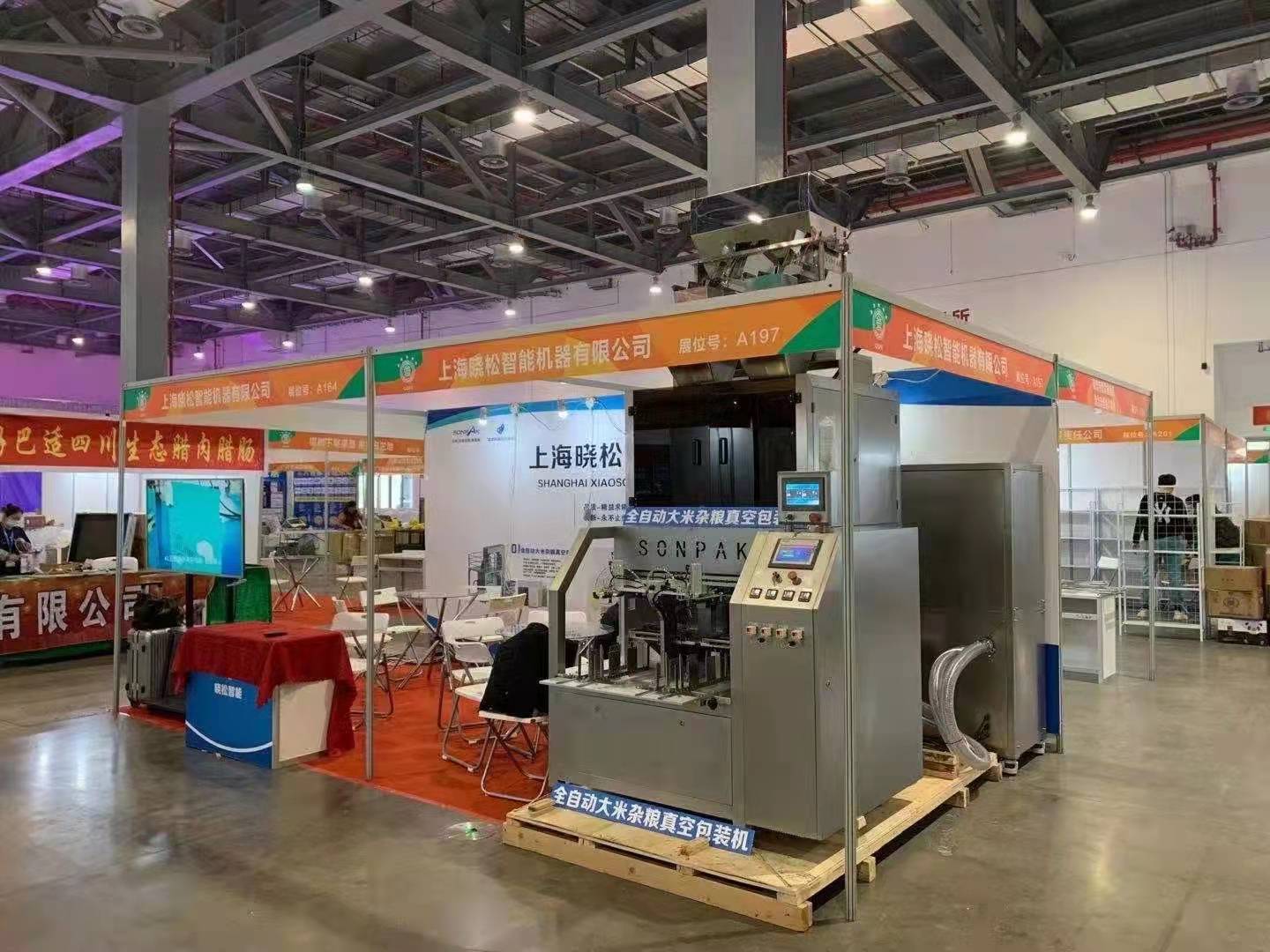 全自動(dòng)六面體真空包裝機(jī) 全自動(dòng)六面體真空包裝機(jī)